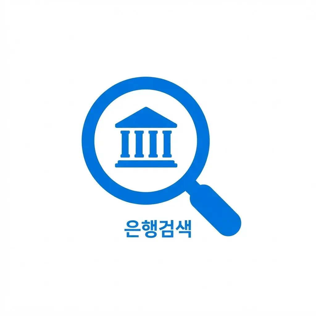 전국은행위치